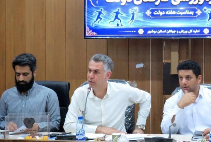 مسابقات ورزشی دستگاه‌های اجرایی بوشهر برگزار می‌شود