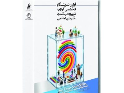 معمای بازار دائمی هنرهای تجسمی؛ به نام هنرمند به کام دلالان