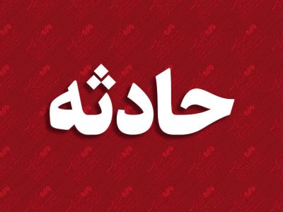 نجات شهروندان مشهدی از حریق در یک منزل مسکونی