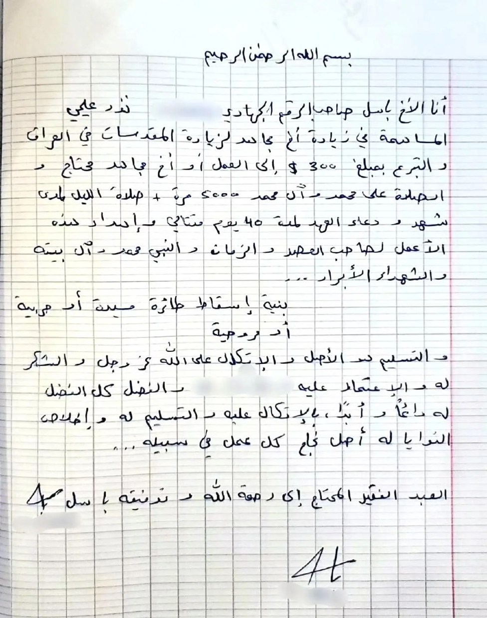 نذر مجاهد حزبالله برای سرنوگونی هواپیمای دشمن+عکس حزب الله , شهداء حزب الله , لبنان ,