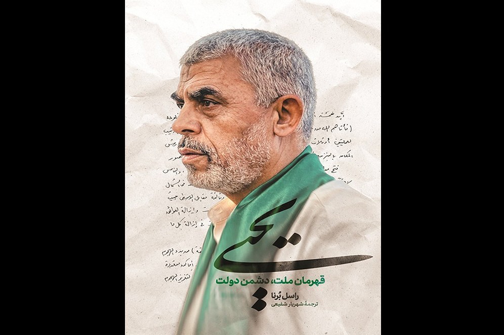 نگاهی به کارنامه «شکارچی جاسوسان»و«آقای دیوار»/فرماندهی از پشت میله‌ها