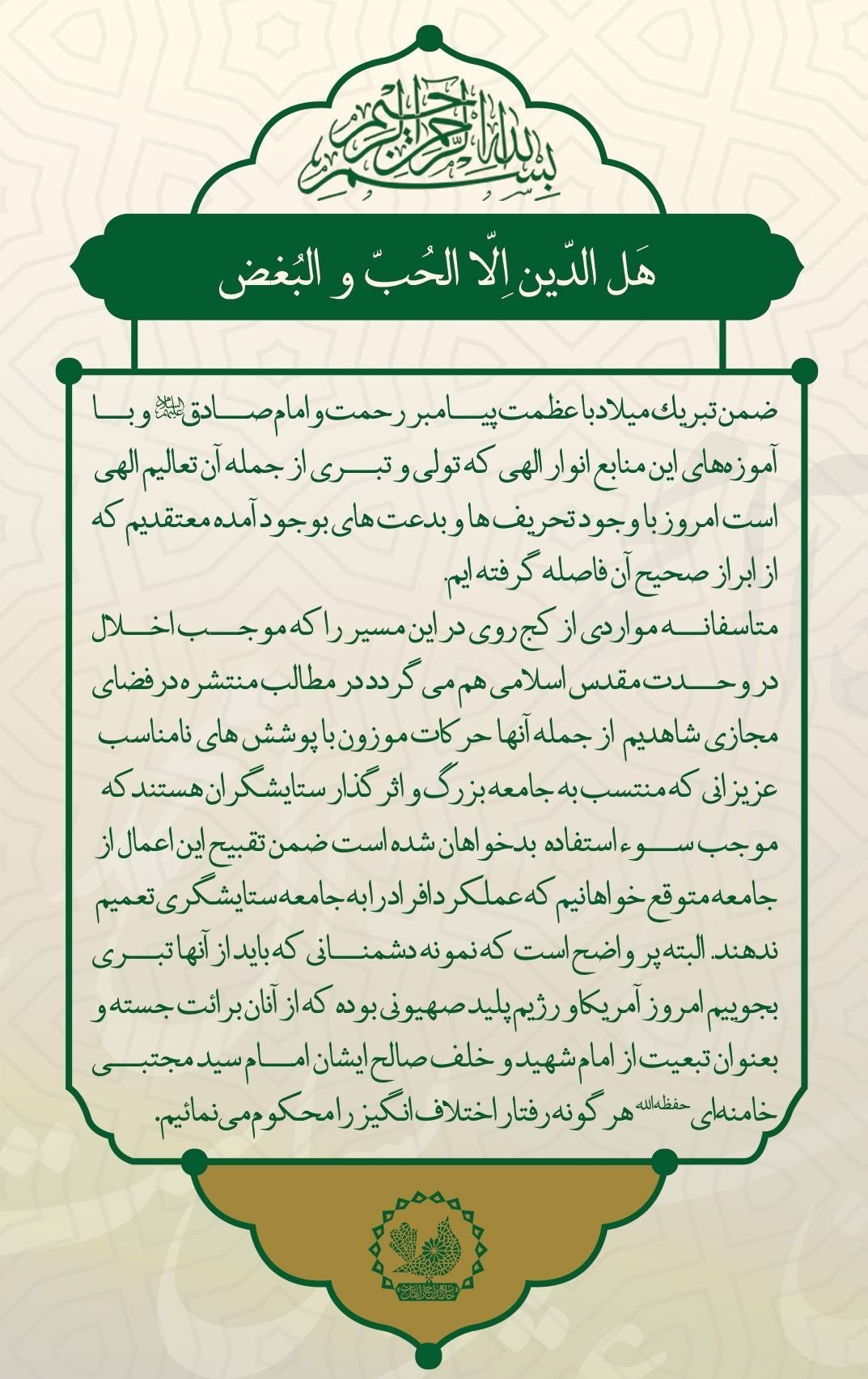 هشدار جدی خانه مداحان به کجرویهای اخیر در فضای مجازی مداحی , خانه مداحان , فضای مجازی , هیئت , اهل بیت ,