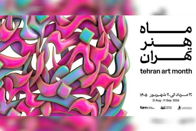 وقتی شهر یک ماه به تماشای هنر مینشیند
