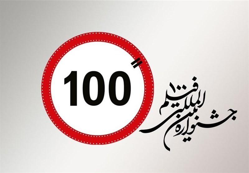 پوستر مجموعه مسترکلاسهای «صد برگ» از جشنواره فیلم 100 رونمایی شد