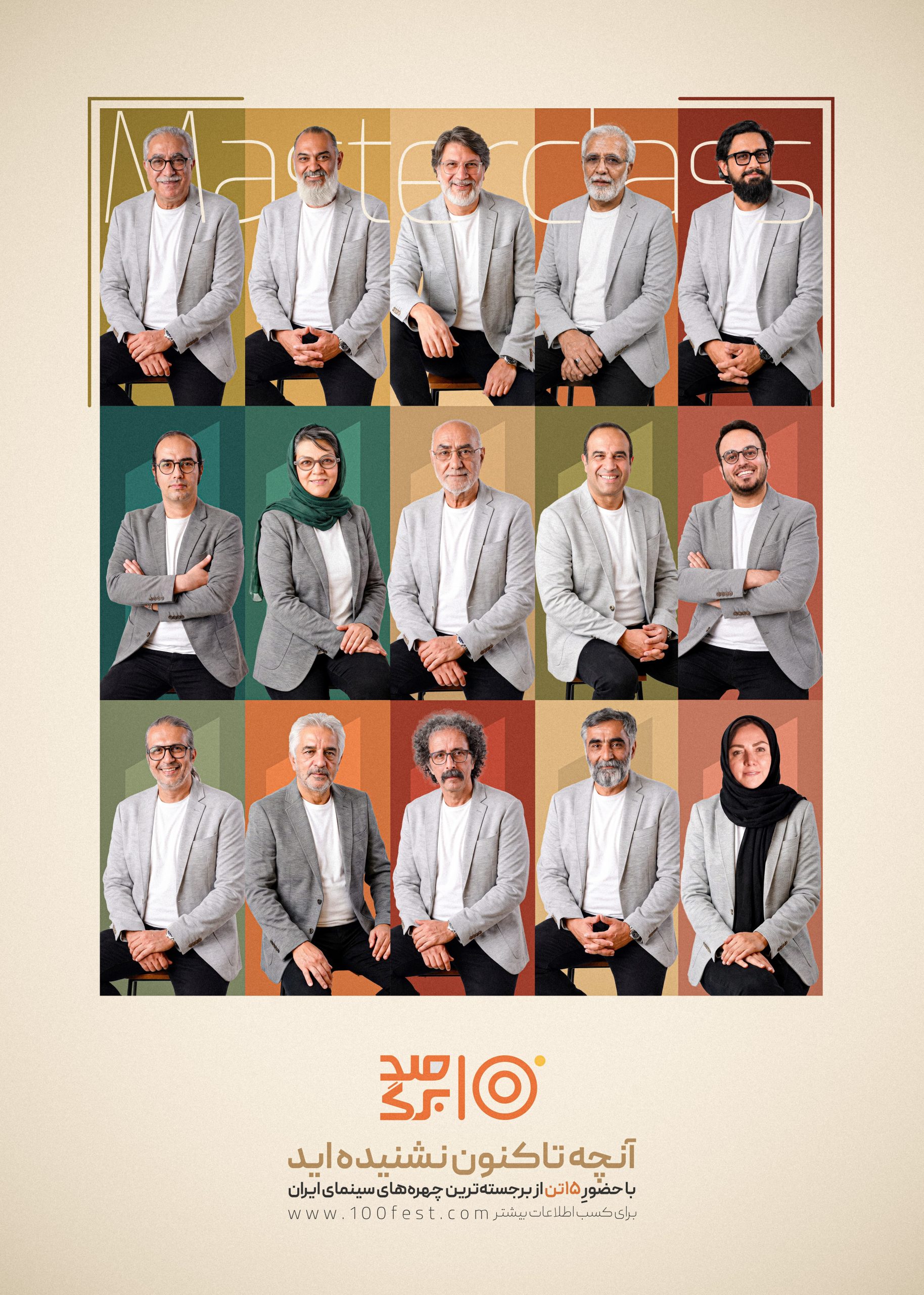 پوستر مجموعه مسترکلاسهای «صد برگ» از جشنواره فیلم 100 رونمایی شد سینمای ایران , جایزه های سینمایی , جشنواره بین المللی فیلم های 100 ,