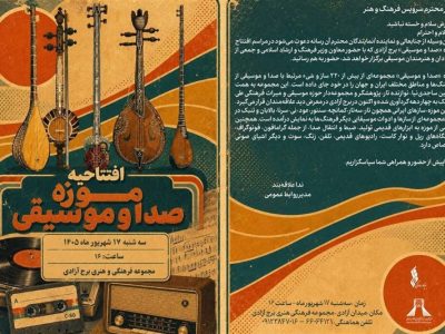 آثار جدید جلیل رسولی در “ب بسمالله” به نمایش درمیآید