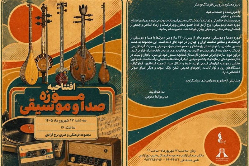 آثار جدید جلیل رسولی در “ب بسم‌الله” به نمایش درمی‌آید