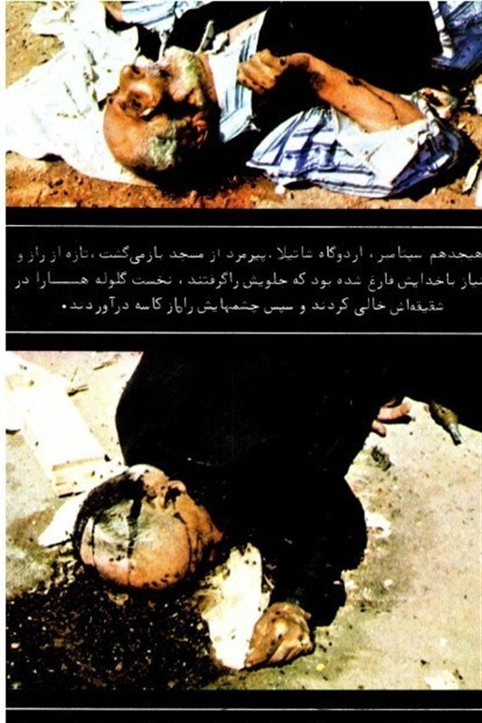 «آسمان گریست»؛ خردهروایتهای نسلکشی آوارگان فلسطینی در صبرا و شتیلا رژیم صهیونیستی (اسرائیل) , کشور فلسطین , لبنان , سمیر جعجع , آوارگان ,