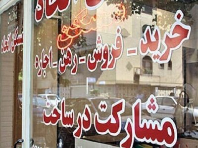 آغاز گشت‌های نظارتی از بنگاه‌های املاک بوشهر؛ متخلفان ۱۰ روز مهلت گرفت