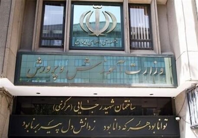 آموزش و پرورش: مدارس از اول مهر حضوری بازگشایی می‌شوند
