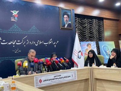 برنامه بنیاد شهید برای هفته دفاع مقدس/فراخوان طراحی گلزار شهدای میناب