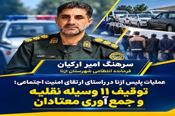 جمعآوری ۱۰ معتاد متجاهر در ازنا