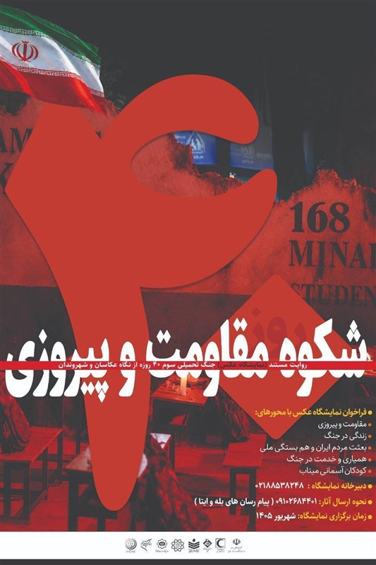 جنگ روایتها؛ اینبار از دریچه دوربین/این عکسها سند تاریخیاند نقاشی , عکس , نمایشگاه عکس ,