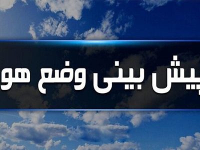 جو استان ایلام پایدار است