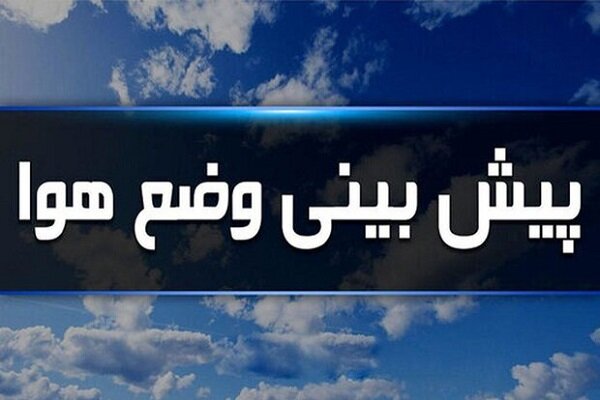جو استان ایلام پایدار است