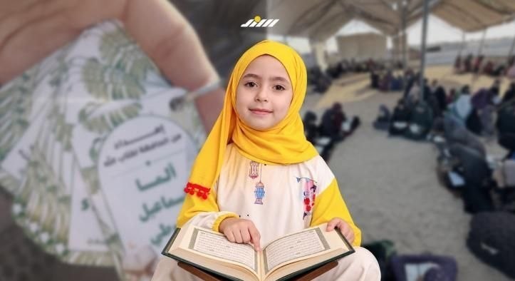 دختر 7 ساله غزهای حافظ قرآن شد؛ پیوند قرآن و فلسطین ناگسستنی است کشور فلسطین , نوار غزه , کرانه باختری , رژیم صهیونیستی (اسرائیل) , قرآن , القرآن الکریم , خبرنگار , زندان ,