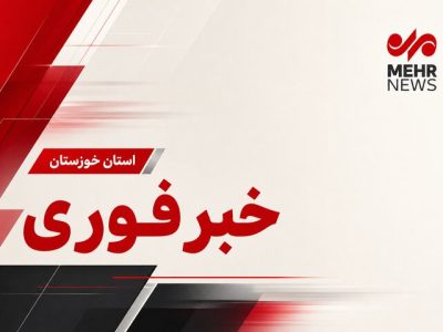 دشمن تروریست آمریکایی اهواز و آغاجاری را هدف حمله قرار داد