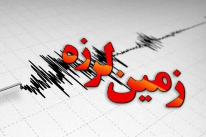 زلزله ۳.۵ ریشتری دانسفهان قزوین را لرزاند