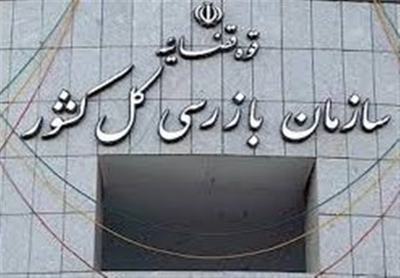 سازمان بازرسی به وزارت نیرو درباره پیامدهای النینو هشدار داد