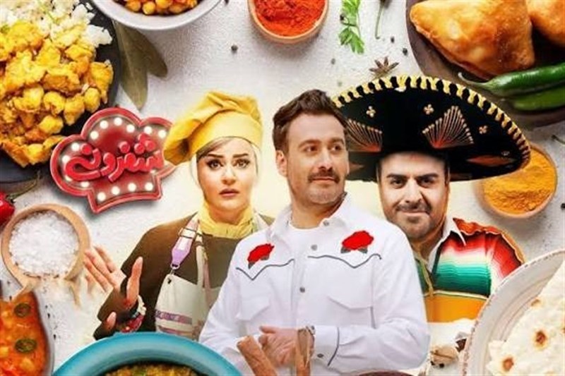 «شفرونی»؛ آشپزی بهانه است؛ چرا کسی ترمز این برنامه را نمیکشد؟ نمایشخانگی , تلویزیون ,