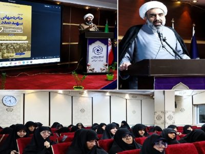 ضرورت توسعه ارتباطات حوزههای علمیه خواهران با مراکز مذهبی جهان