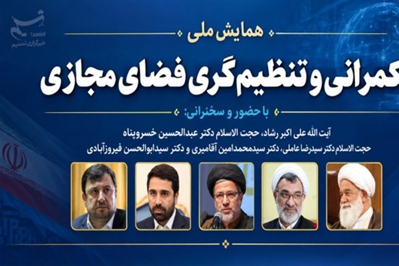 فضای مجازی چگونه حکمرانی را به چالش میکشد؟