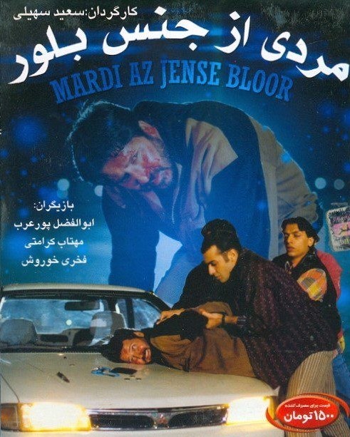 مرور سینمای دفاع مقدس|دهه70، سیمرغی که در اوج پرواز زمینگیرش کردند! دفاع مقدس , سینمای ایران , سینمای دفاع مقدس ,