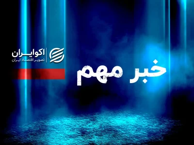 مهم/ واردات خودروهای کارکرده با حفط این قوانین مجاز شد+ جزئیات