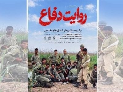 نمایشگاه «روایت دفاع» برپا می‌شود/قاب‌هایی که هنوز از جنگ می‌گویند