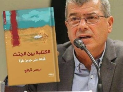 «نگاشتن در آغوش اجساد»؛ صدایی که غزه را زیر آوارها زنده نگاه میدارد
