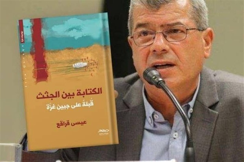 «نگاشتن در آغوش اجساد»؛ صدایی که غزه را زیر آوارها زنده نگاه میدارد
