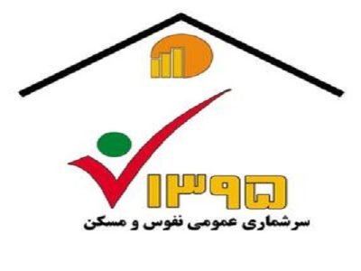 پیشتازی آذربایجان شرقی در اجرای حوزهبندی سرشماری ۱۴۰۵