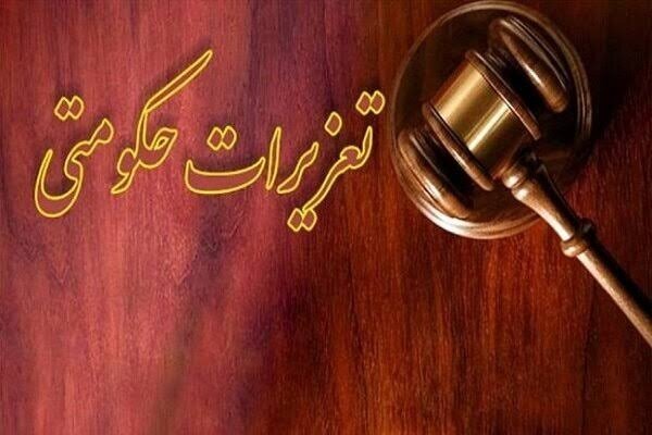 کفاش: ۴۰۴۷ پرونده تخلف در تعزیرات خراسان شمالی رسیدگی شد