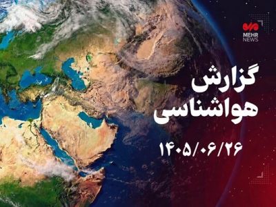 کلاله و گنبد خنک‌ترین شهرهای گلستان شدند؛ آق‌قلا به ۴۰ درجه رسید