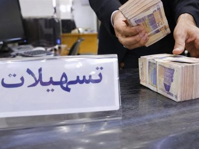 گزارشی از بررسی پرونده متقاضیان تسهیلات 8 هزار میلیاردی در وزارت فرهنگ